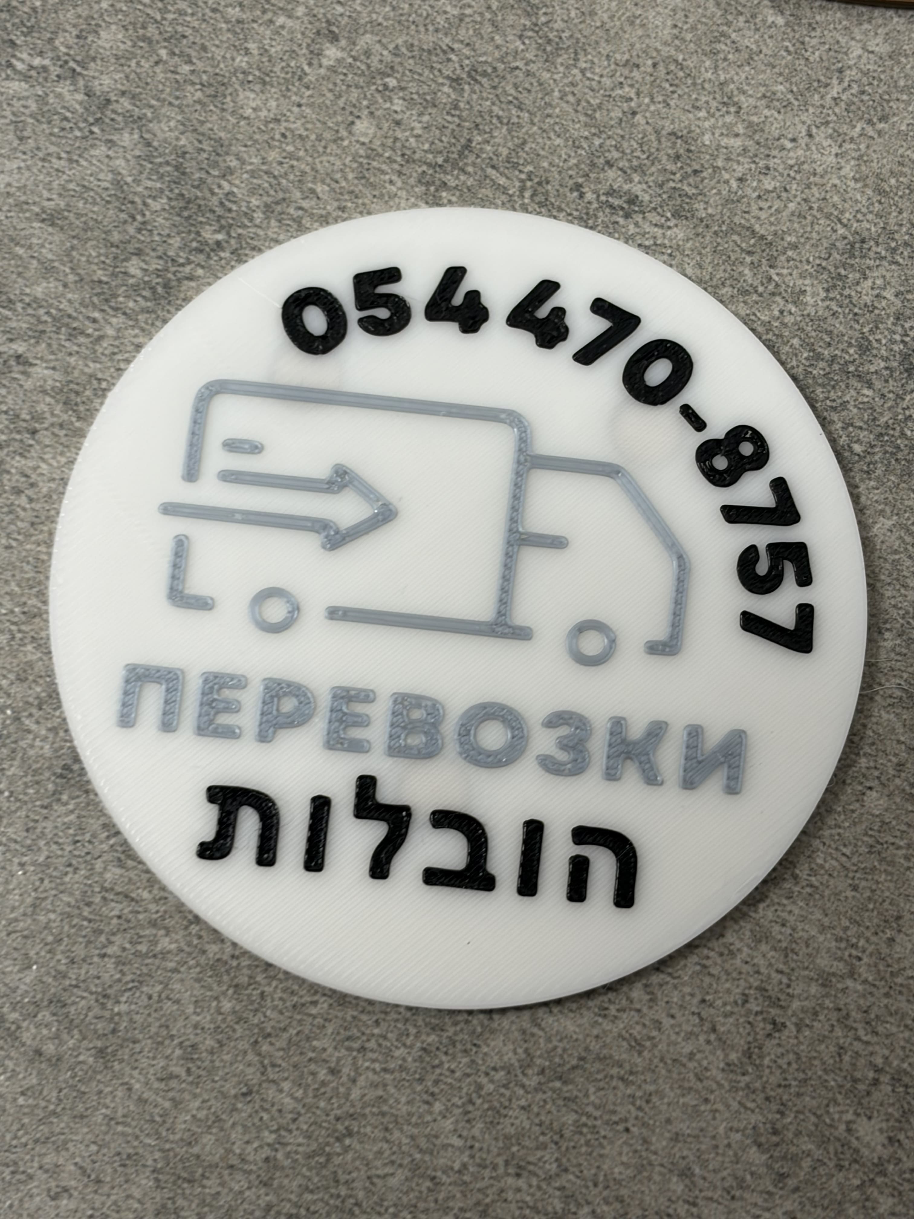 מחזיק מפתחות עגול