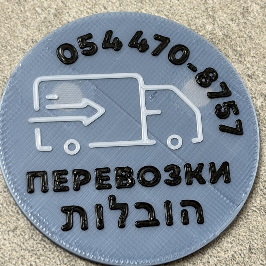 Round sign