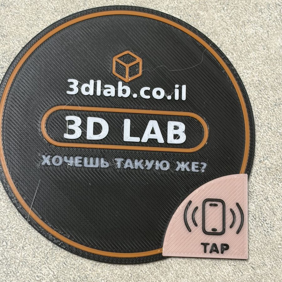 3D Lab NFC card