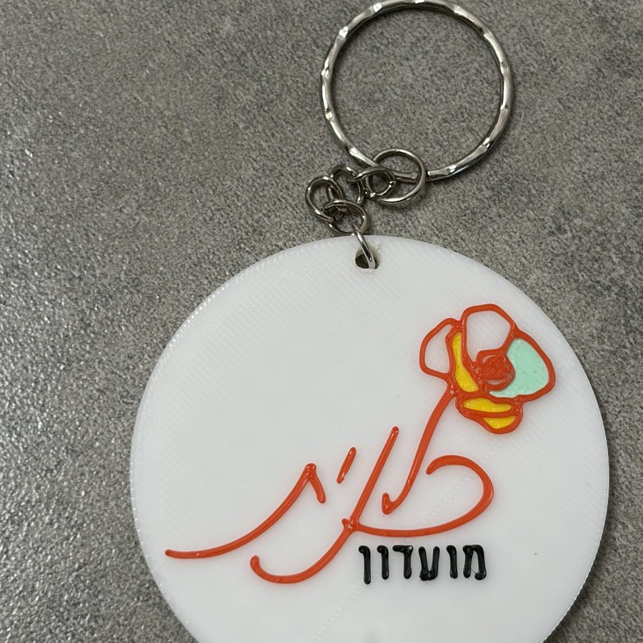 Logo keychain