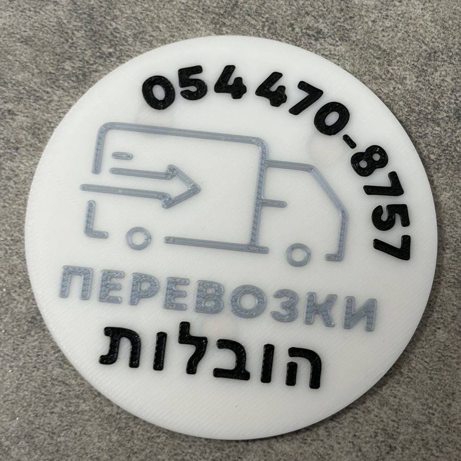 Round keychain